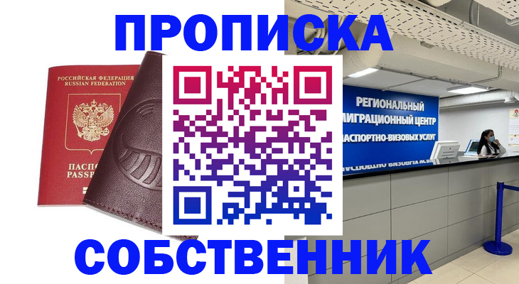 найти адрес прописки в Смоленске