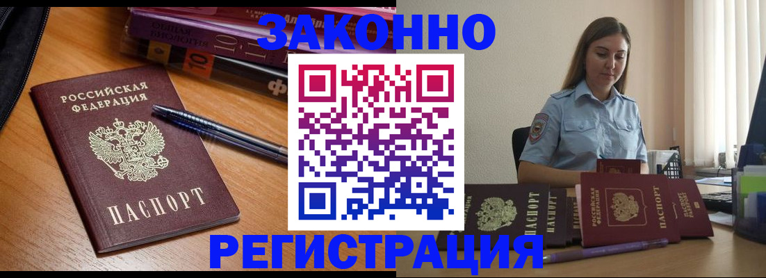 прописка для школы в Смоленске