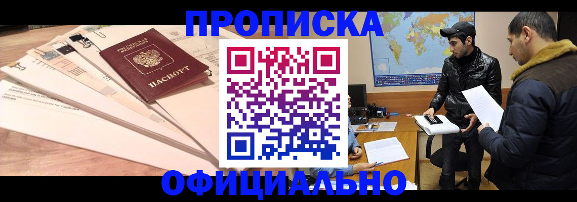 временная регистрация 2025 в Смоленске