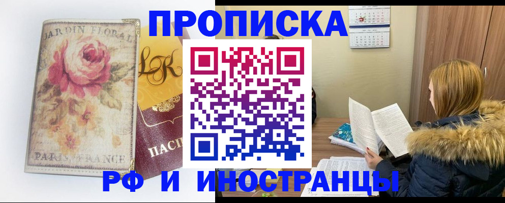 миграционный учет в Смоленске