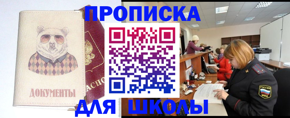 регистрация в Смоленске