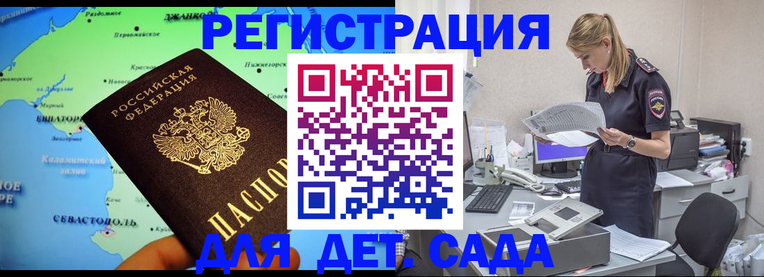 временная регистрация в Смоленске